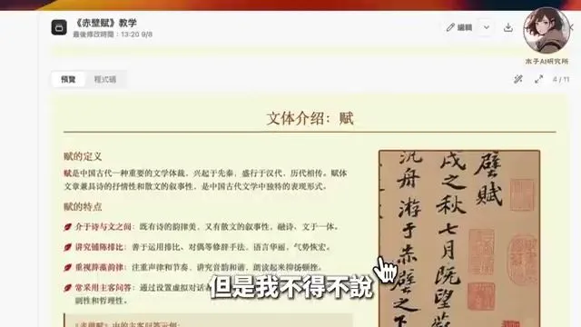 Manus 生成的 PPT 排版单一，模板重复