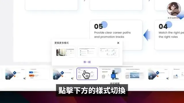 样式切换界面：多种排版方案可选