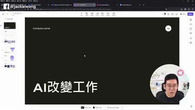 Pitch 生成的简报：设计过于简单，黑白风格为主