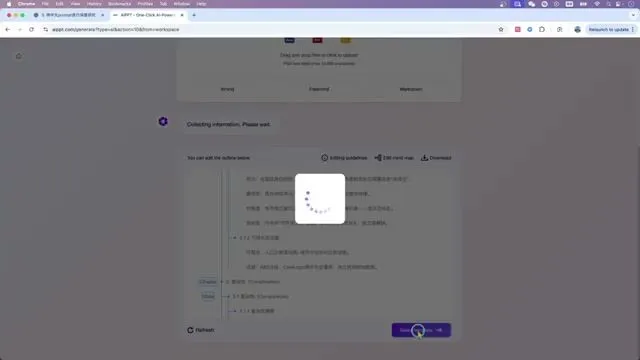 AiPPT 将大纲转化为思维导图和 PPT 结构
