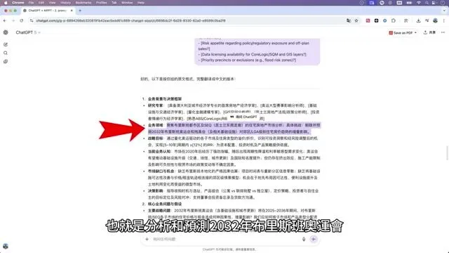 ChatGPT + AiPPT 做简报实测：10 分钟速成方案的真实体验与坑点