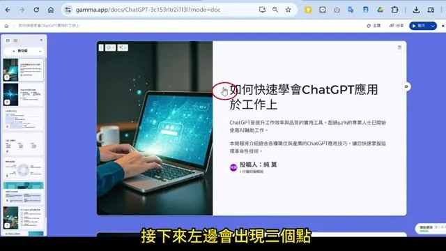 Gamma 区块编辑界面：每张卡片由可独立编辑的区块构成