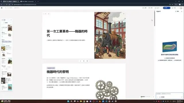 Gamma AI 编辑器：输入指令即可修改排版和内容