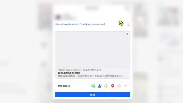 Facebook 分享调试工具：解决预览不更新问题
