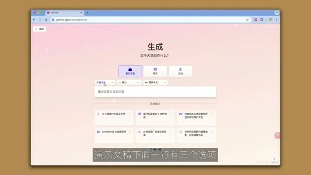 PPT 参数设置：页数、语言和排版风格选择