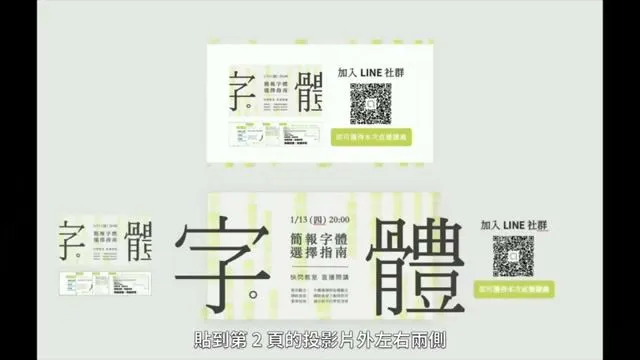 外移内推布局：将元素放置在幻灯片画布外侧，转化时自动飞入