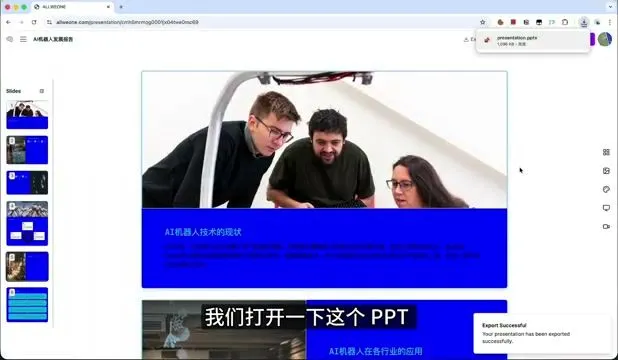 Presentation-AI 导出后的 PPT 格式变形，排版混乱